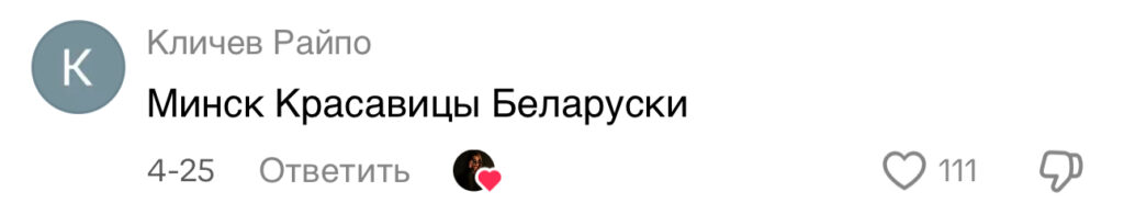 комментарий