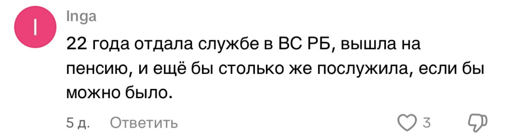 комментарий