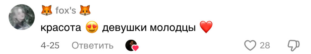 комментарий