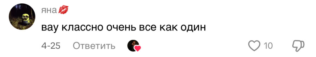 комментарий