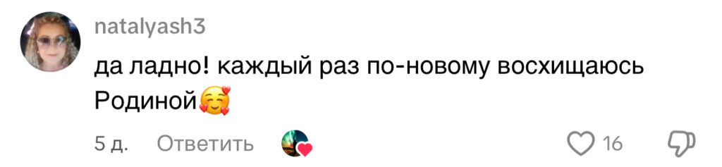 комментарий