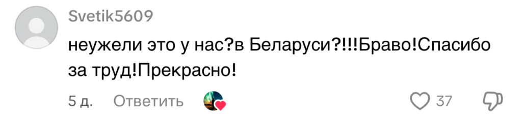 комментарий
