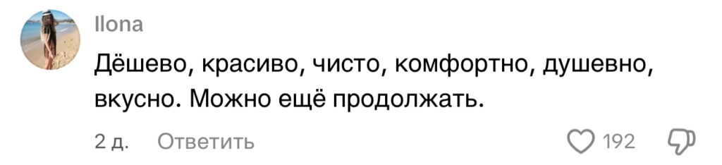 комментарий