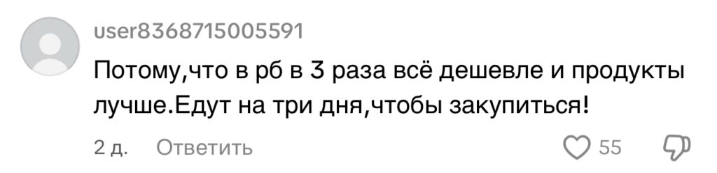 комментарий