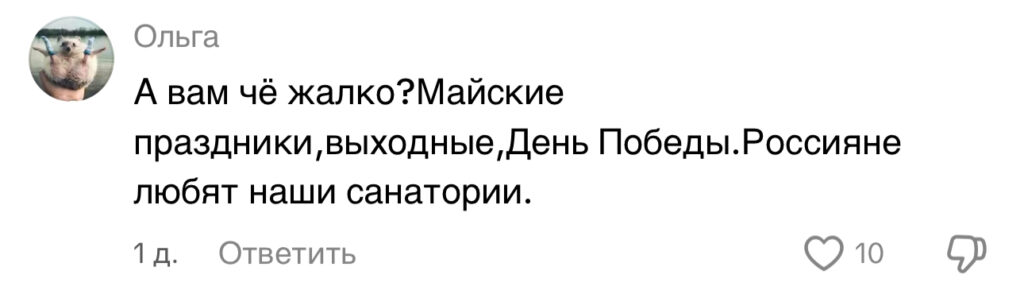 комментарий