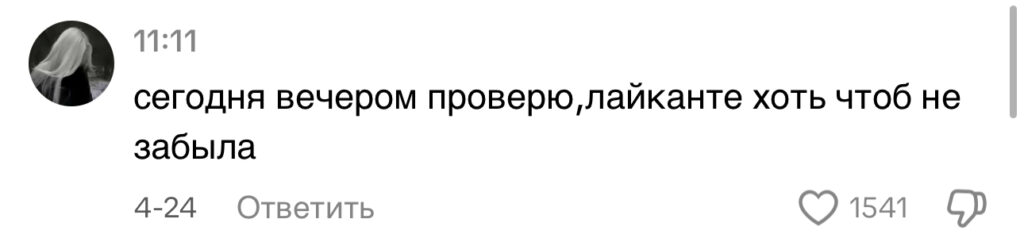 комментарий