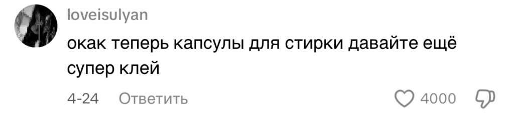 комментарий