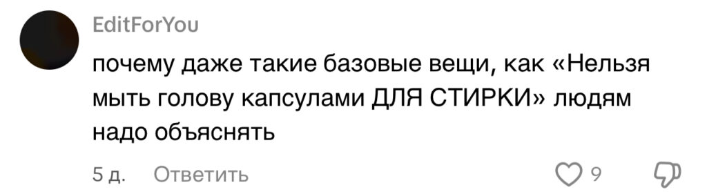 комментарий