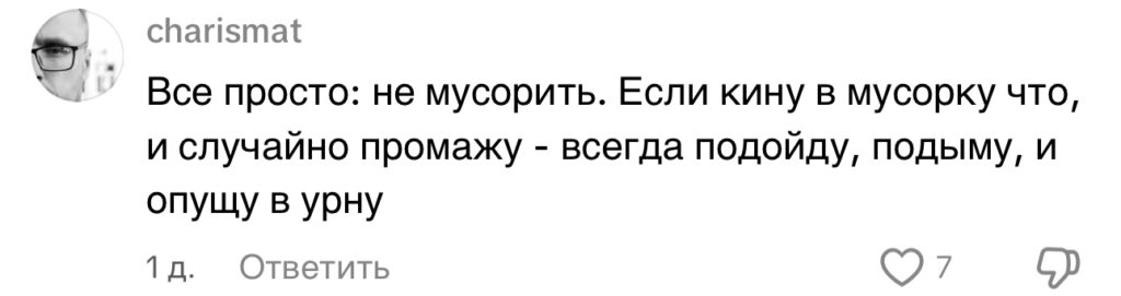 комментарий