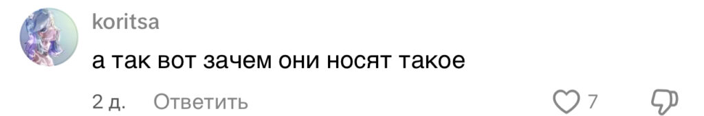комментарий