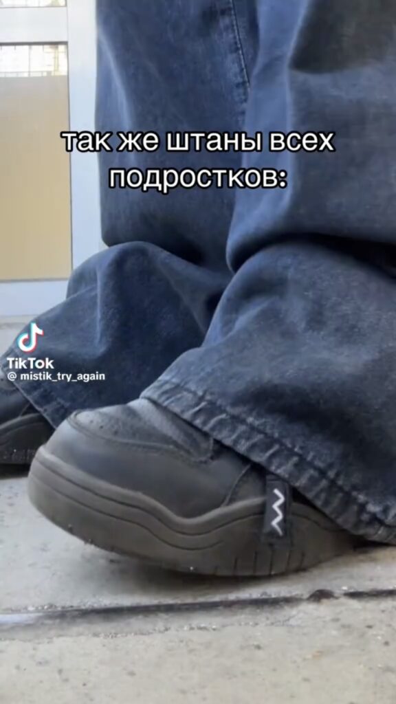 штаны