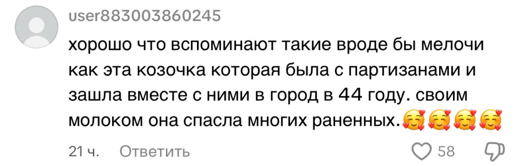 комментарий