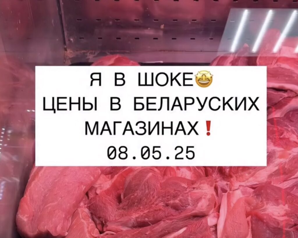 Сравнение цен в Беларуси и Грузии стало вирусным в сети