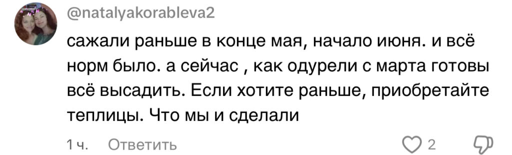 комментарий