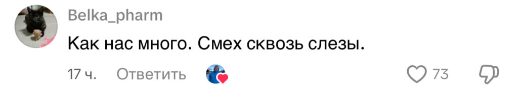 комментарий
