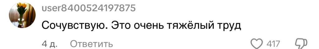комментарий