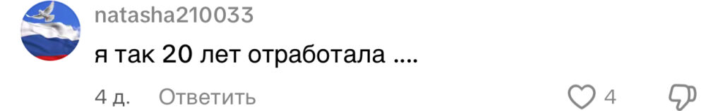 комментарий