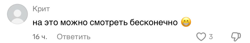 комментарий