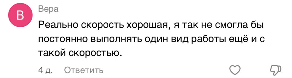 комментарий