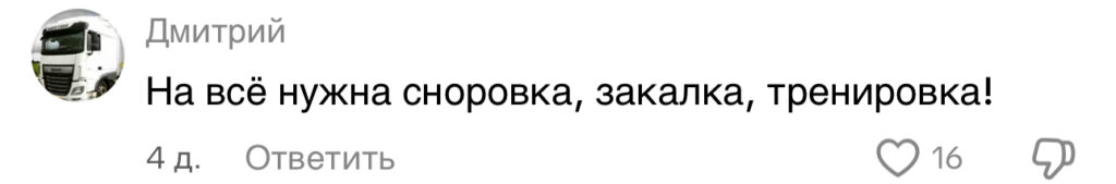 комментарий