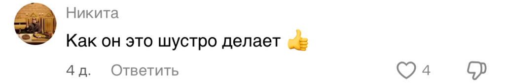 комментарий