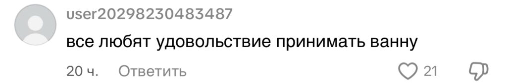 комментарий