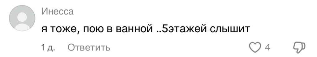 комментарий