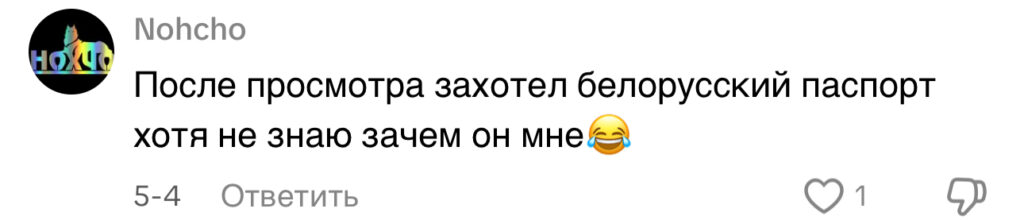 комментарий
