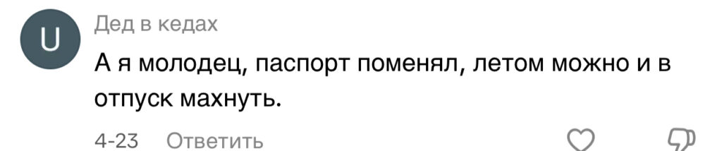 комментарий