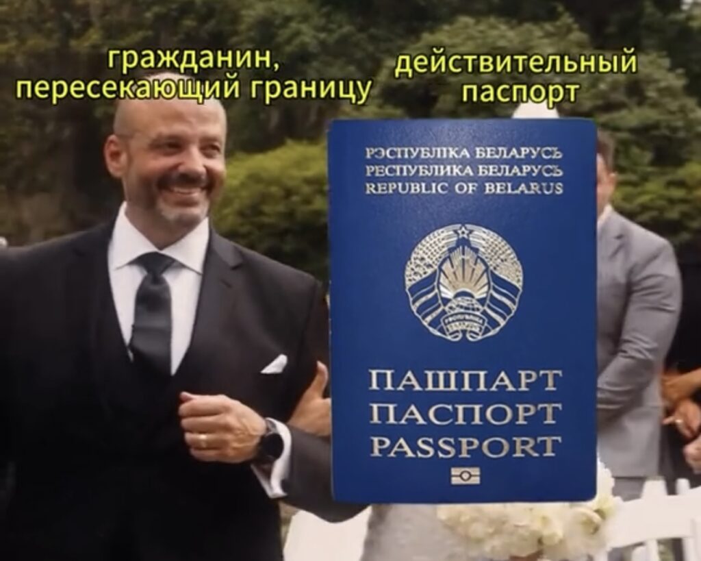 Белорусские пограничники креативно напомнили о проверке паспортов перед отпуском
