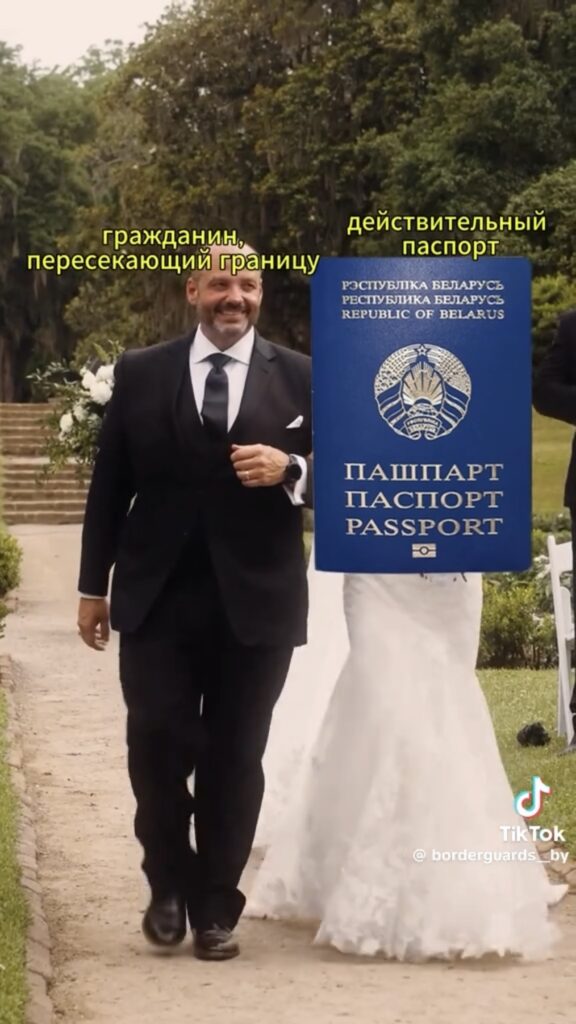 паспорт