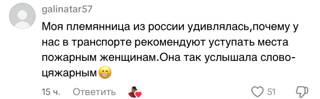 комментарий