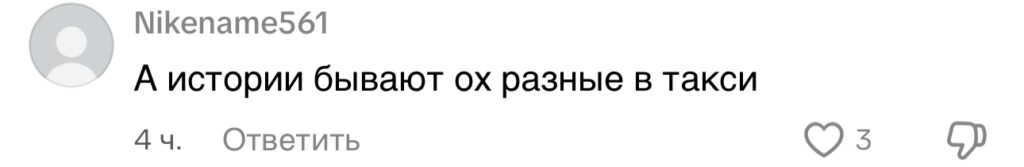 комментарий