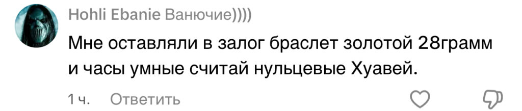 комментарий