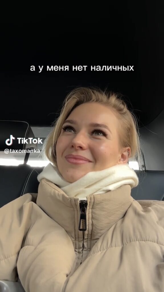 такси