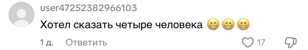 комментарий