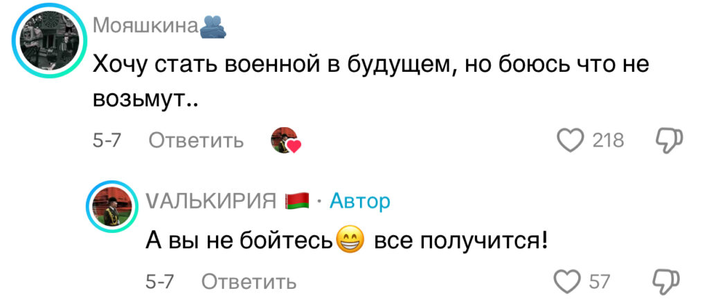 комментарий