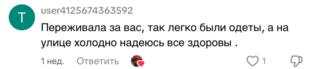 комментарий