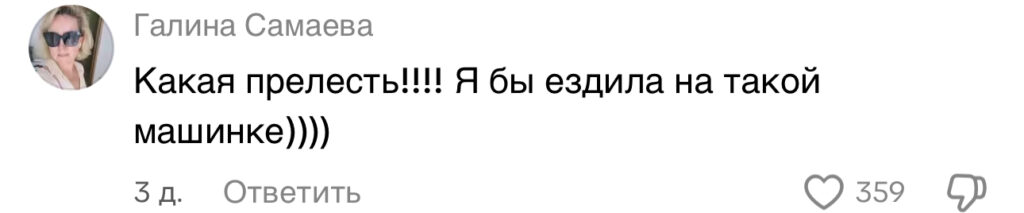комментарий