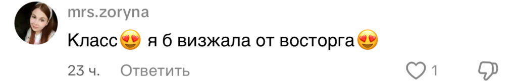 комментарий