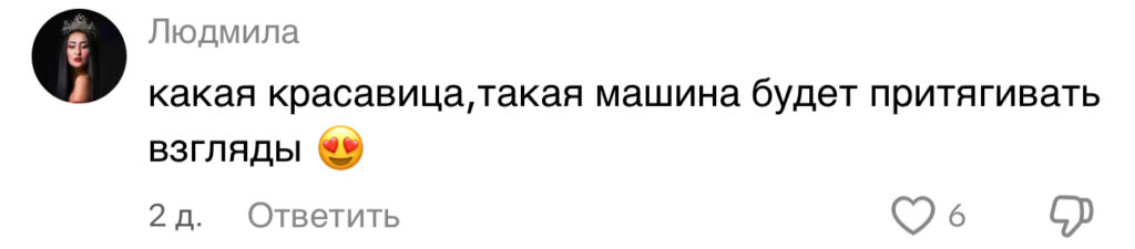 комментарий