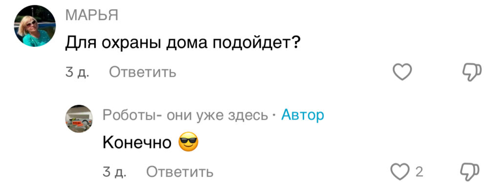 комментарий