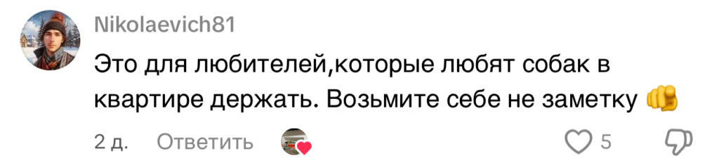 комментарий