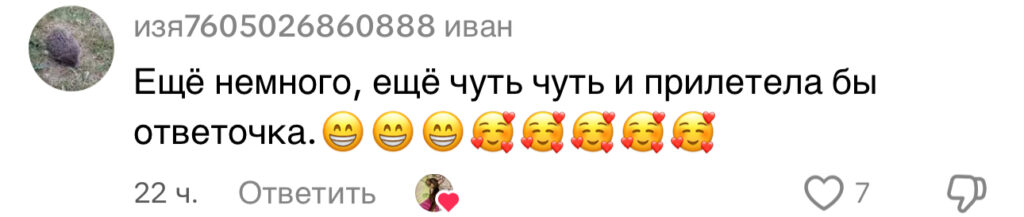 комментарий
