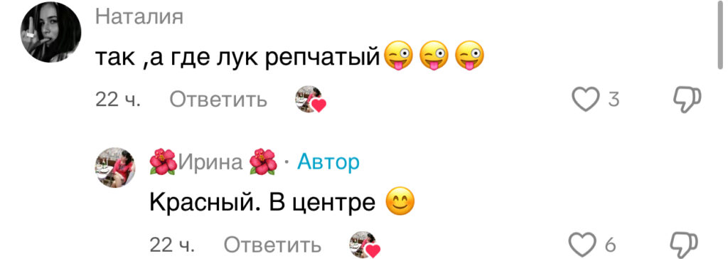 комментарий