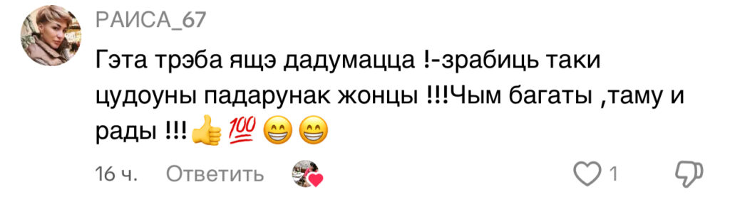комментарий