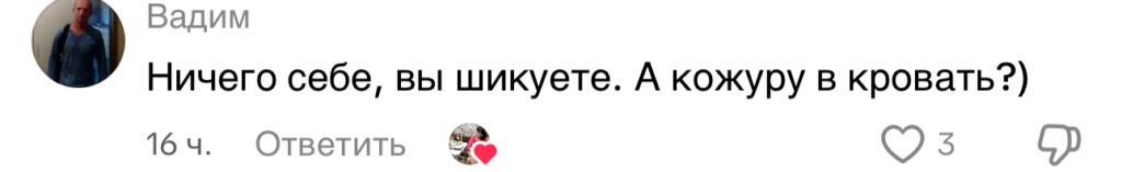 комментарий