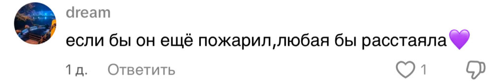 комментарий