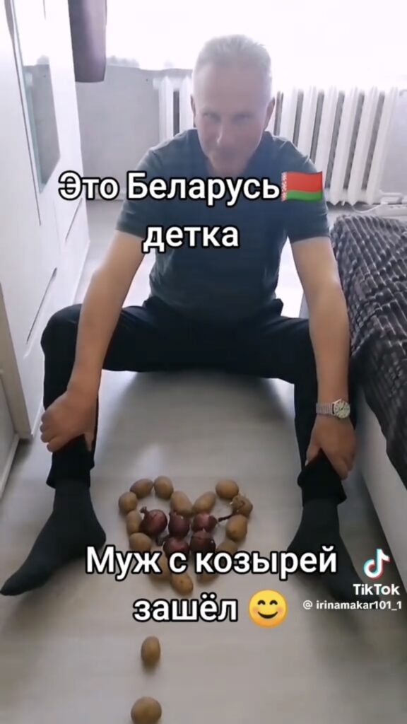 лук