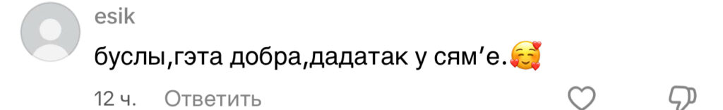 комментарий